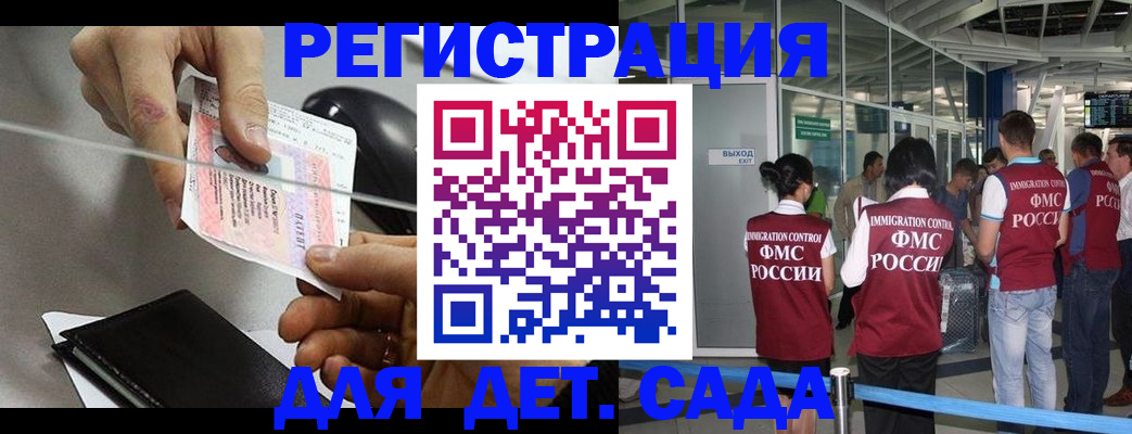 временная регистрация для школы в Сысерти